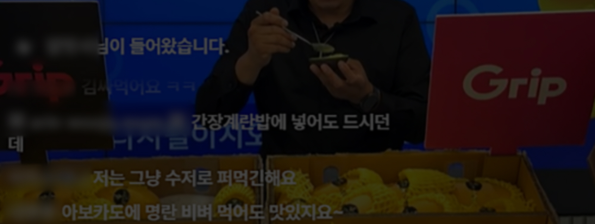 디지털이지오더, 라이브 커머스'그립' 런칭 방송 홍보 이미